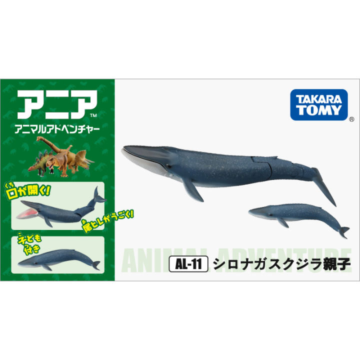 tomy-tomy-โมเดลสัตว์จำลอง-tomy-tomy-ของเล่นโลกใต้น้ำปลาวาฬทะเลปลาวาฬสีฟ้าแม่ลูก870012