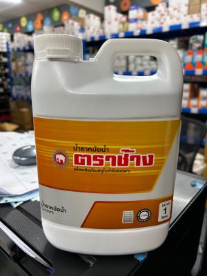 น้ำยาหม้อน้ำตราช้าง ขนาด1ลิตร จำนวน 1ขวด