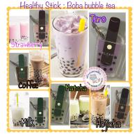 อุปกรณ์กดลิฟท์ ที่กดปุ่ม ที่กดปุ่มอนามัย พวงกุญแจ Healthy Stick : ชานมไข่มุก 6 แบบ ,Boba Bubble Tea?