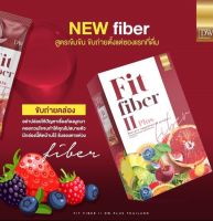 DW Fit Fiber II Plusโฉมใหม่ 5ซอง ดีดับบลิวฟิตไฟเบอร์ทู