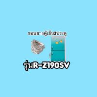 ขอบยางตู้เย็นHitachi 2ประตูรุ่นR-Z350V