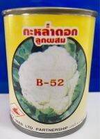 กะหล่ำดอกลูกผสม B-52 ตรารถถัง 20 กรัม