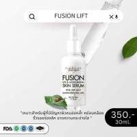 เซรั่มโบท็อกซ์  FUSION LIFT &amp; MOISTURIZING SKIN SERUM