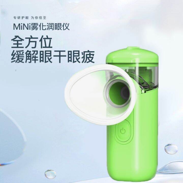 Mini Eye Moisturizing Instrument Cleaning Eye Relieving Fatigue and Dry