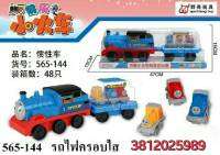 รถไฟโทมัสพ่วง3คัน พร้อมส่งทันที