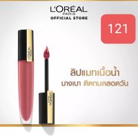 Rouge Signature ลิปแมท 7ml. #121 I CHOOSE สีชมพูนู้ด