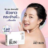 Aki blink ? ขาวใส ฝ้ากระจางไว..อย่างปลอดภัย