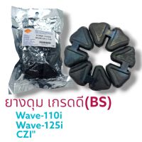 ยางดุม เกรดดี(BS) รุ่น: WAVE110-I,CZI,WAVE-125Iปลาวาฬ (รหัส: 9903017)