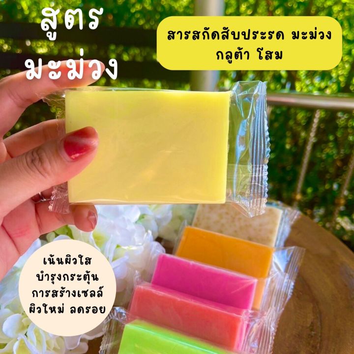 สบู่กลูต้า-พริตตี้-ปรับผิวให้แลดูกระจ่างใสแบบเร่งด่วน