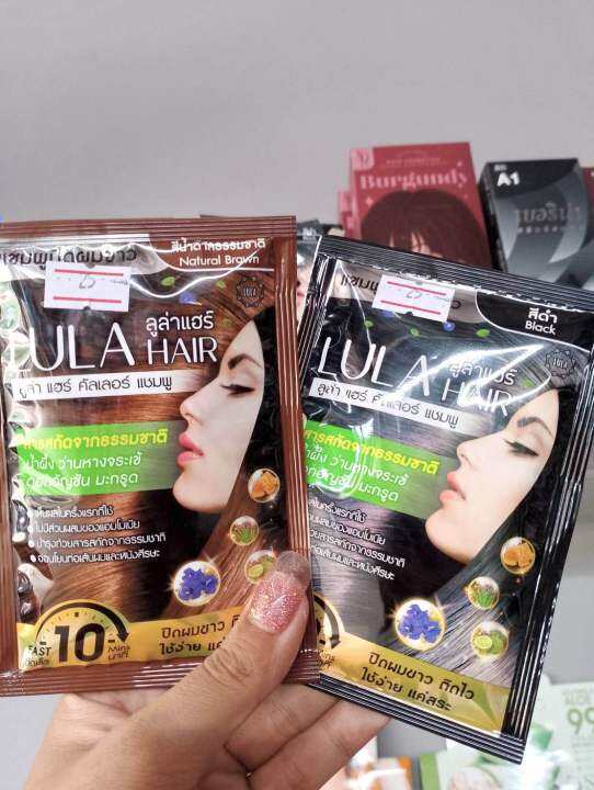 Lula hair แชมพูปิดผมขาว ย้อมผม Lazada.co.th