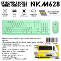 Nubwo NKM-628 Keyboard+Mouse Combo Set คีย์บอร์ดและเมาส์แบบมีสาย