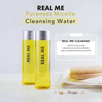 ซื้อ 1แถม1(แถมขนาดพกพา) Real Me Cleansing เช็ดเครื่องสำอาง เรียลมี คลีนซิ่งหน้านุ่ม เช็ดเครื่องสำอาง เช็ดหน้า cleansing