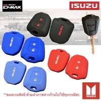 ซิลิโคนกุญแจรถยนต์ ISUZU all new D-max 2020-2021/ออนิว ดีเม็ก /mu-7 /mu-x