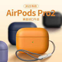 Shunfeng เคสป้องกันเหมาะสำหรับ Apple airpods Pro2เคสป้องกันหนังแท้รุ่นที่สอง airpospro พร้อมสายคล้องสำหรับผู้ชายเคสหูฟังบลูทูธไร้สายสไตล์เกาหลีรุ่น Pro2เคสหนังหุ้มทั้งเครื่องกันกระแทก