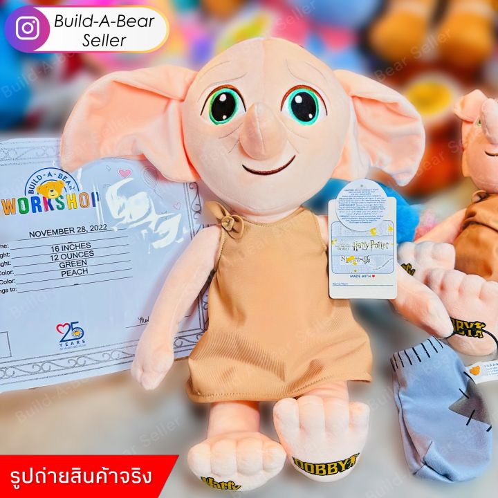 มือหนึ่ง-พร้อมส่ง-ตุ๊กตาบิ้วอะแบร์-dobby-harrypotter-ด้อบบี้-พร้อมเสียงอุปกรณ์-ใบเกิด-ตรงรุ่นจากชอปอเมริกา