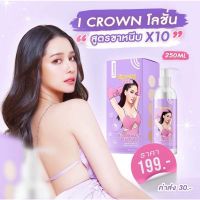 ??โลชั่นโสมกลูต้าโมอามีนา I CROWN โลชั่น สูตรขาหนีบ บำรุงผิว เร่งขาว x10 ไฮยา เน้นขาว บำรุงผิวพรรณ โลชั่นแอนนา??