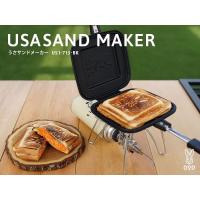 DoD Usa Sandwich Maker ที่ปิ้งขนมปัง แคมป์ปิ้ง