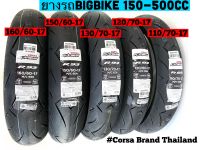 ยางบิ๊กไบค์ ยี่ห้อCORSA R93 คุณภาพ?? 110,120,130,150,160ขอบ17