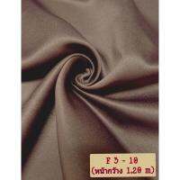 JK CURTAIN ผ้ารหัส F 3-10 หน้ากว้าง 48" (1.20 ม.) #ผ้าม่าน #ผ้าหลา#ผ้าคลุมเตียง#ผ้าบุหัวเตียง #ผ้าบุโซฟา#ผ้าทำปลอกหมอน#ผ้าเอนกประสงค์ (ขายเป็นหลา นำไปตัดเย็บเอง)