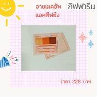 อายเมคอัพแอคทีฟยัง Active YouungEye Make up