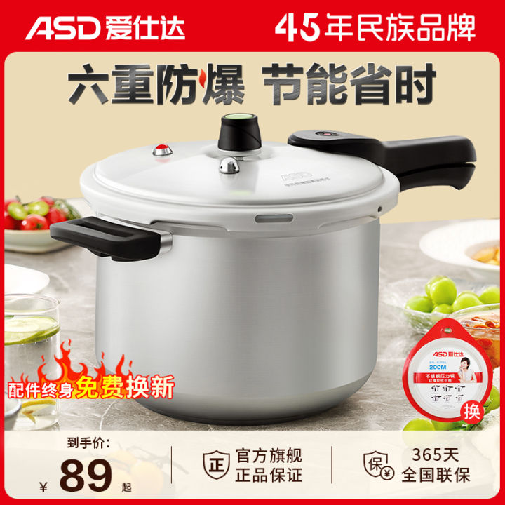 Aishida Official Flagship Store Pressure Cooker Household Gas Induction ...