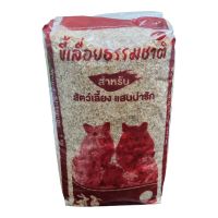 ขี้เลื่อยแท่ง wood shavings ขนาด 1 kg.ลองพื้น ลองกรง สำหรับ เม่นแคระ หนูแฮมเตอร์ นก อื่นๆ