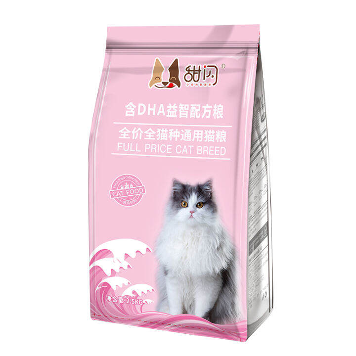FreezeDried Cat Food 5.00kg Pack Kittens British Shorthair 20 Adult