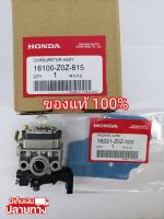 [พร้อมส่ง] อะไหล่แท้ Honda คาร์บูเรเตอร์ คาร์บู GX35 UMK435 ฮอนด้า กับ ปะเก็นคาร์บู เครื่องตัดหญ้า GX35 มีเก็บเงินปลายทาง