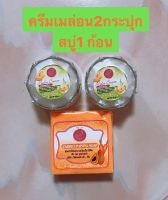 ครีมแพรวาไวท์ (สบู่+ครีมเมล่อน12g 2กระปุก)