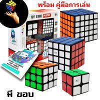 Box ของเล่น รูบิค 4ชิ้น 2x2 3x3 4x4 5x5 พร้อมคู่มือการเล่น