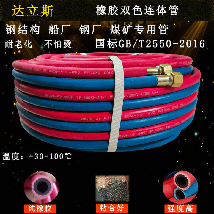 Dalis Industrial Welding and Cutting High Pressure Rubber Tube Inner