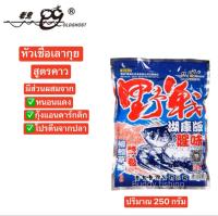 ??หัวเชื้อเลากุย สูตรคาว ซองฟ้า ปริมาณ 250 กรัม?? มีส่วนผสมของหนอนแดง กุ้งแอนตาร์กติก โปรตีนจากปลา  และสารกระตุ้นความอยากของปลา  เหมาะสำหรับปลานิลและปลาเกร็ด