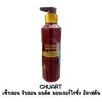 อิลาสติน เซ็ทลอนผมดัด จับลอนผมดัด 280 ml