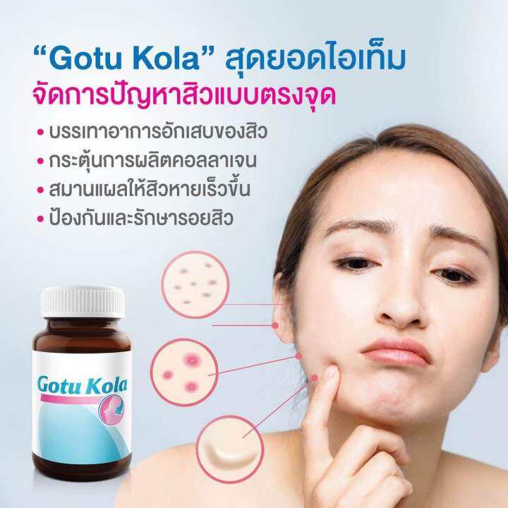 vistra-gotu-kola-extract-plus-zincโกตูโกล่า-1-ขวด-30-เม็ด