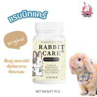 Rabbit care สำหรับฟื้นฟูสัตว์กินพืชขนาดเล็กที่ป่วย สูตรป้อน มาตรฐานสำหรับฟื้นฟู เน้นการให้เยื่อใยอาหารที่เหมาะสม