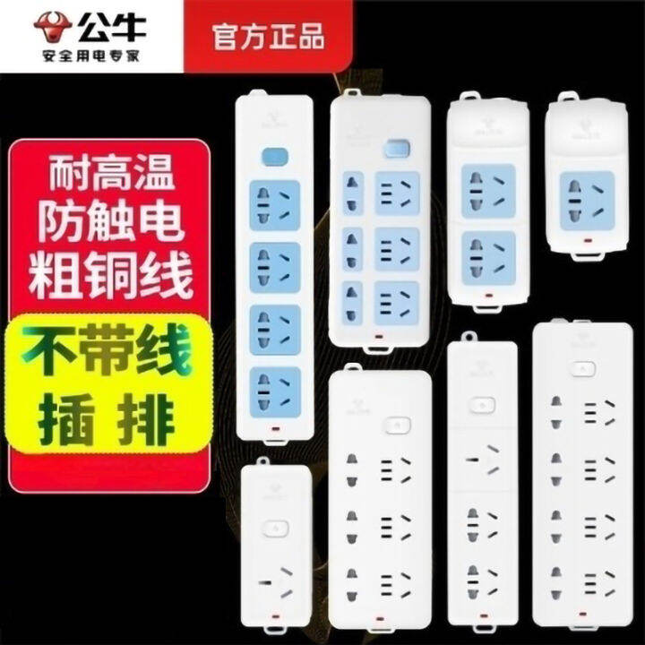 Bull Plugin without Wire Plugin Board SelfConnecting Wipe Seat Multi