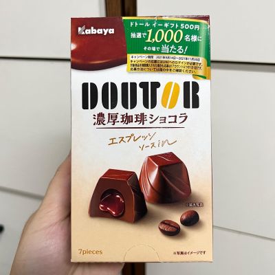 Kabaya Doutor ช็อกโกแลตสอดไส้กาแฟ