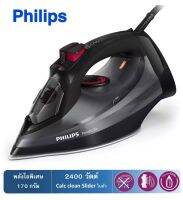 Philips เตารีดไอนำ้ GC2998 รับประกันศูนย์ 2 ปี