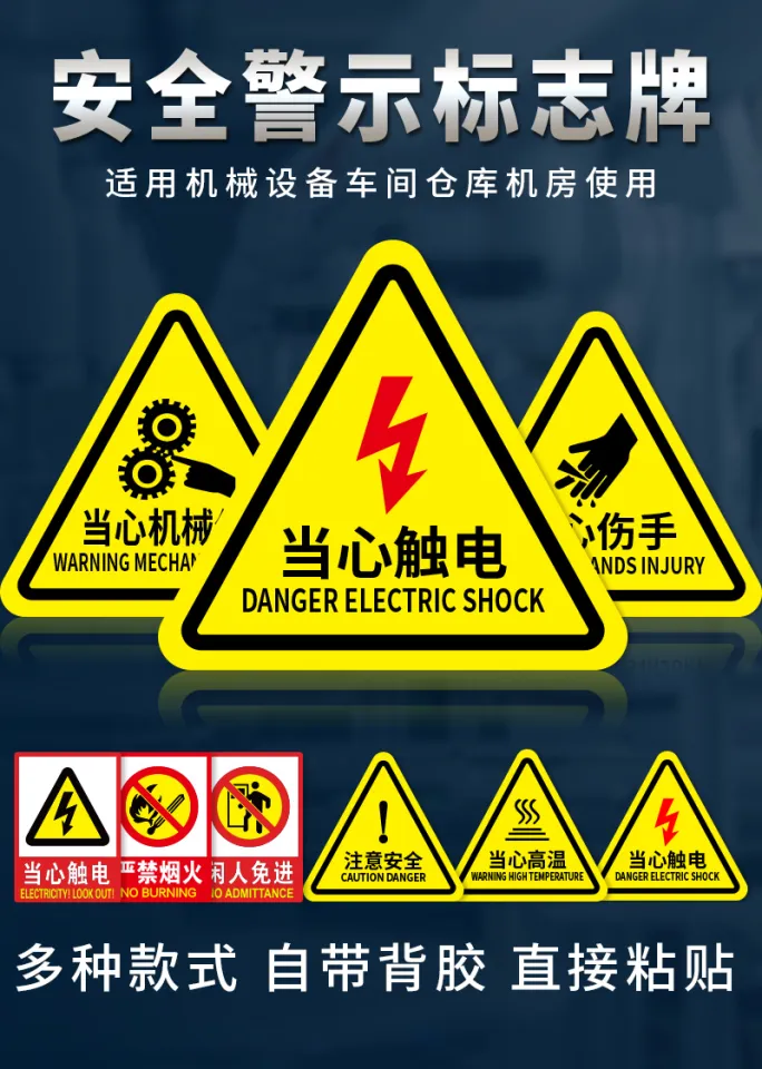 Warning Decal Sticker Safety Signage Watch Out Electric Shock Warning  Stickers Mechanical Safety Logo Lightning Logo Sticker