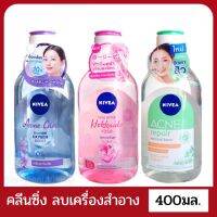 นีเวีย คลีนซิ่ง ไมเซแอร์ วอเตอร์ 400 มล.