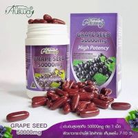 Ausway grape seed 50000mg เมล็ดองุ่นเข้มข้น ออสเวย์ 100แคปซูล