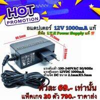 อแดปเตอร์ 12V 1000mA (Adapter​ Power​Supply​)PSM12E-120 12V​DC 1000mA​  แจ๊ก 2.1mmX5.5mm​ ยี่ห้อ I.T.E Power Supply