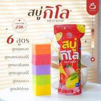 สบู่กิโล kilo soap  6 สูตร ในหนึ่งซอง สูตรผลไม้รวม vาวใส