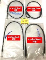 สายเร่ง,สายครัช,สายไมล์,สายโช้ค dash 125 ใส่ได้ทั้งรุ่นเก่าเเละ ใหม่ อะไหล่ ตรงรุ่น มีให้เลือก2เกรด เเท้? เเละ เกรดทดเเทน