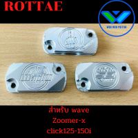 ฝาปิดกระปุ๊กดิสหน้าCNCสำหรับ waveทุกรุ่น /zoomer-x/click125-150i  กดติดตามลด7%