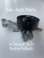 ปั้มน้ำ+ประเก็นโอริง ยี่ห้อ TOYOTA แท้ รุ่น TOYOTA VIOS ปี2016-2017  YARIS (3NRFE) ผู้ผลิต AISIN