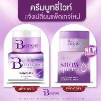 Bootchy White บูชชี่ ไวท์