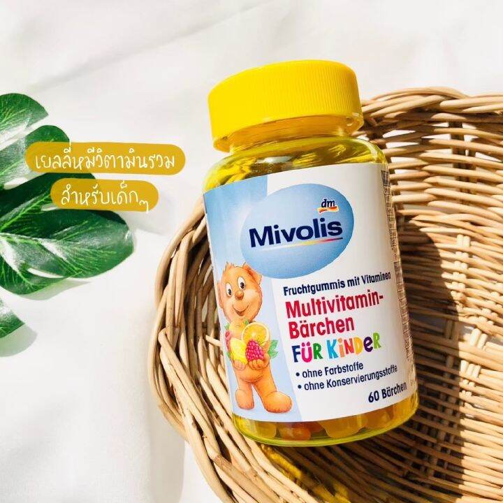 Mivolis Multivitamins jelly (สำหรับเด็ก) Lazada.co.th