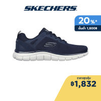 Skechers สเก็ตเชอร์ส รองเท้าผู้ชาย Men Broader Shoes - 232698-NVY Memory Foam Machine Washable, Vegan