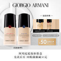 [คูปองซื้อคืน] ชุดทดสอบการแต่งหน้า Armani น้ำผึ้งรับคูปองซื้อคืน50หยวนปกปิดจุดด่างดำรักษาความชุ่มชื้นบางเบา